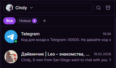Список диалогов