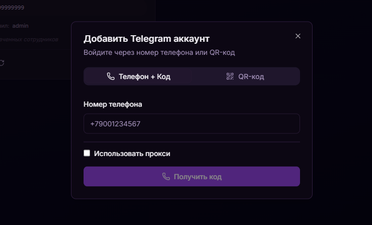 Авторизация по телефону