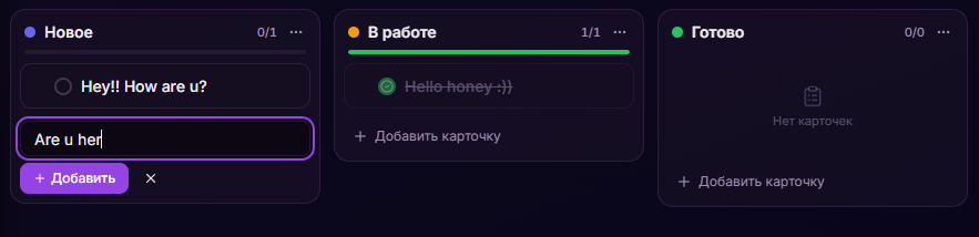 Создание заметок