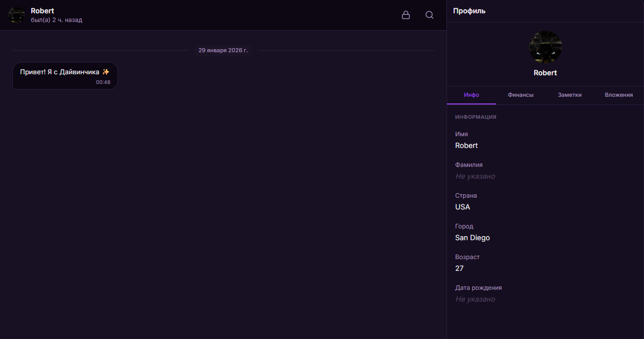 Карточка контакта