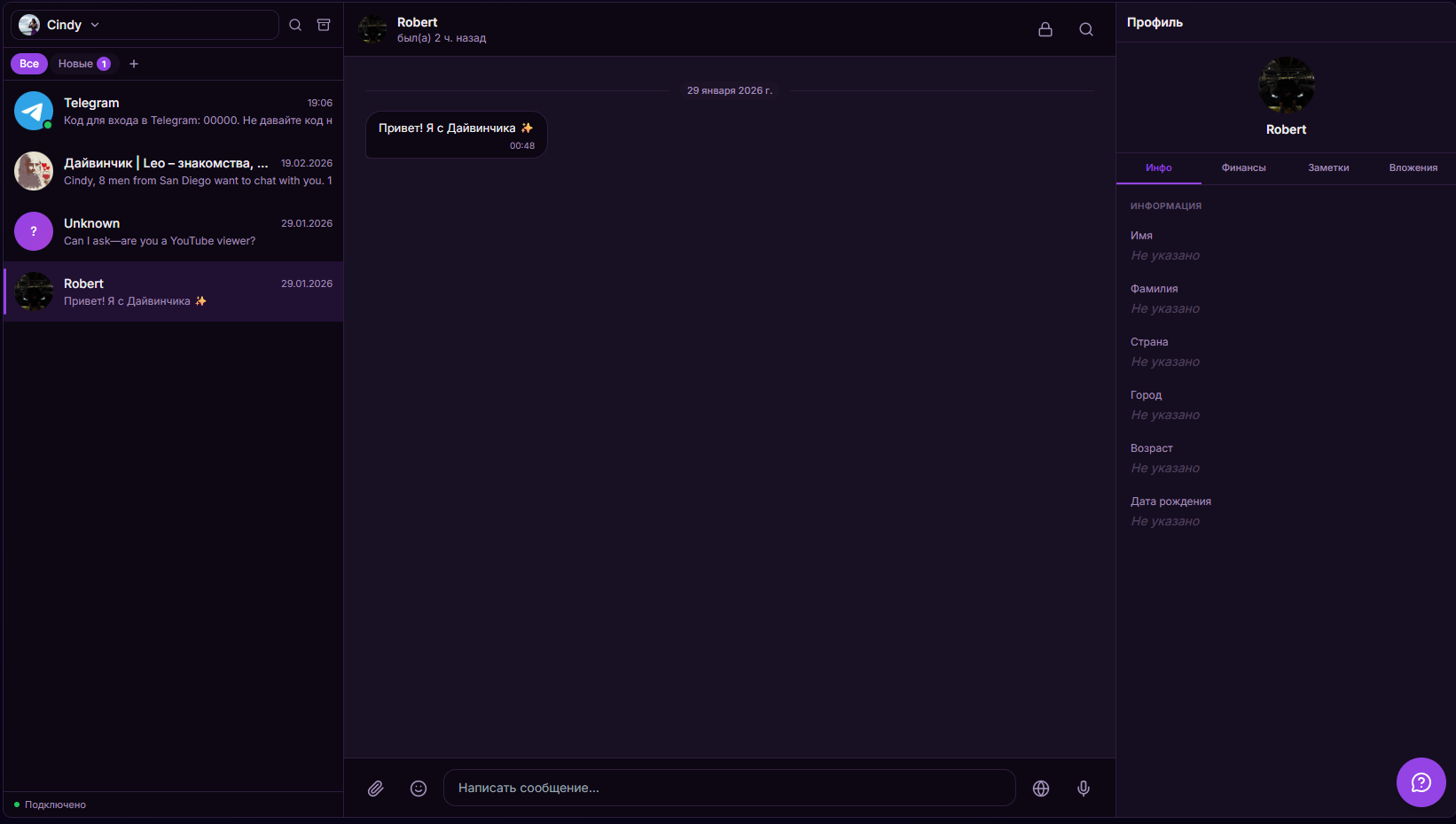 Интерфейс переписки