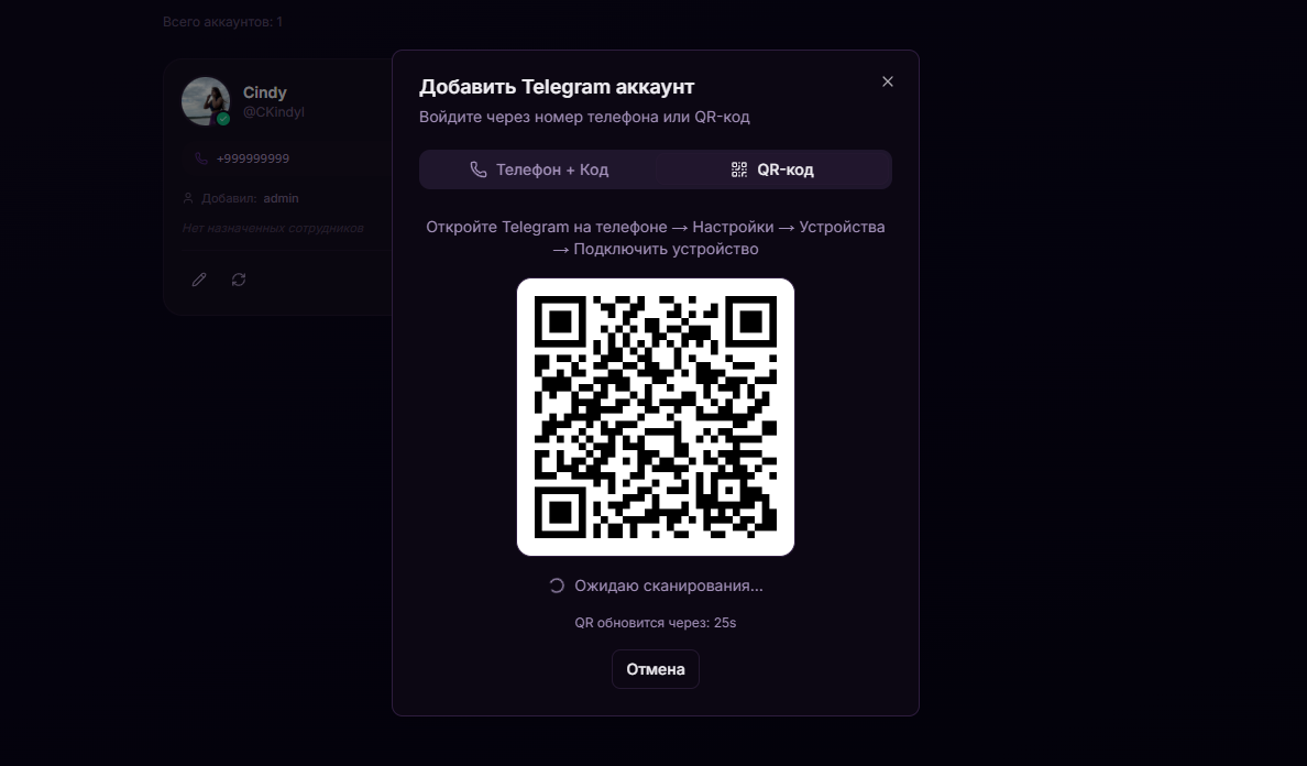QR-код